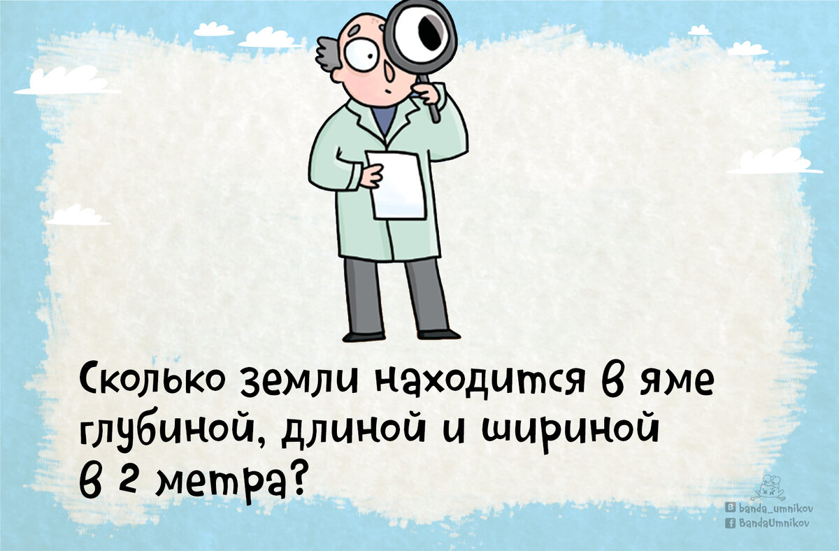 Когда человек находится дома без головы? 🐶 4 улётные загадки! | Банда  умников | Дзен