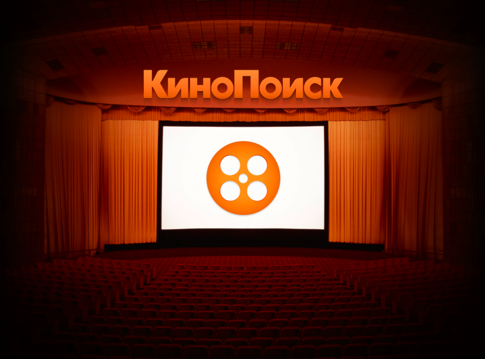 Кинопоиск