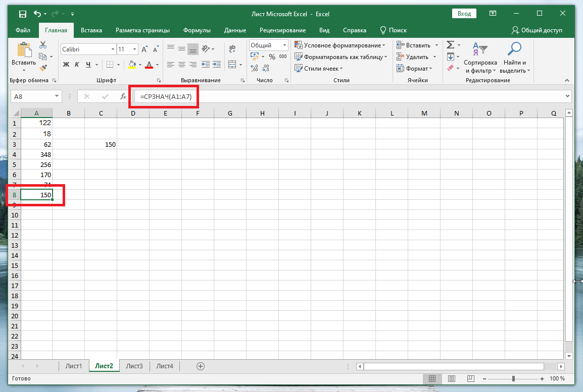 Excel позволяет. Формула СРЗНАЧ В excel. Excel Дата в ячейке формула. Функция лист в excel. Модуль суммы эксель.