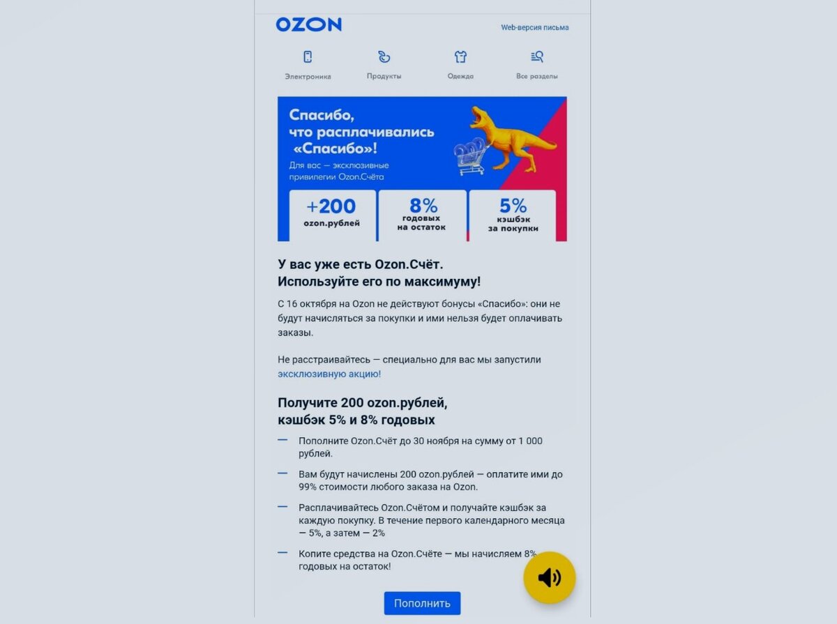 Сбер ozon. Оплата бонусами на Озон. Сбербанк Озон. Почему на Озоне нельзя оплатить бонусами спасибо. Озон запрещена