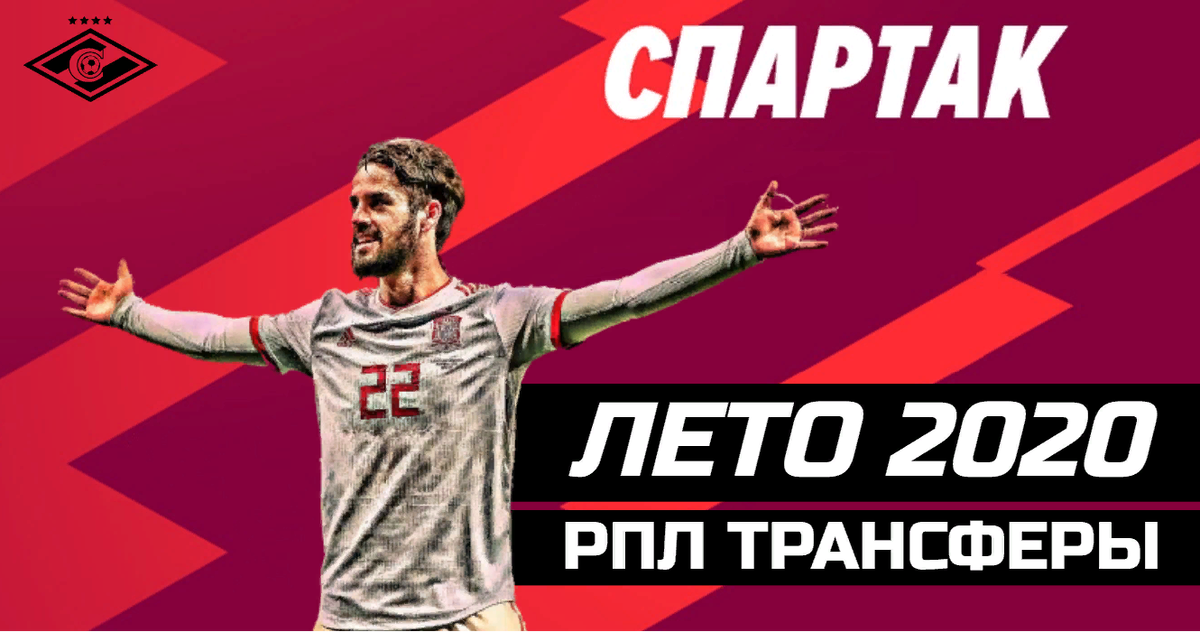 РПЛ Трансферы/Фото: Дмитрий Сергеев