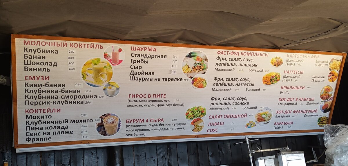 цены в баре на пляже