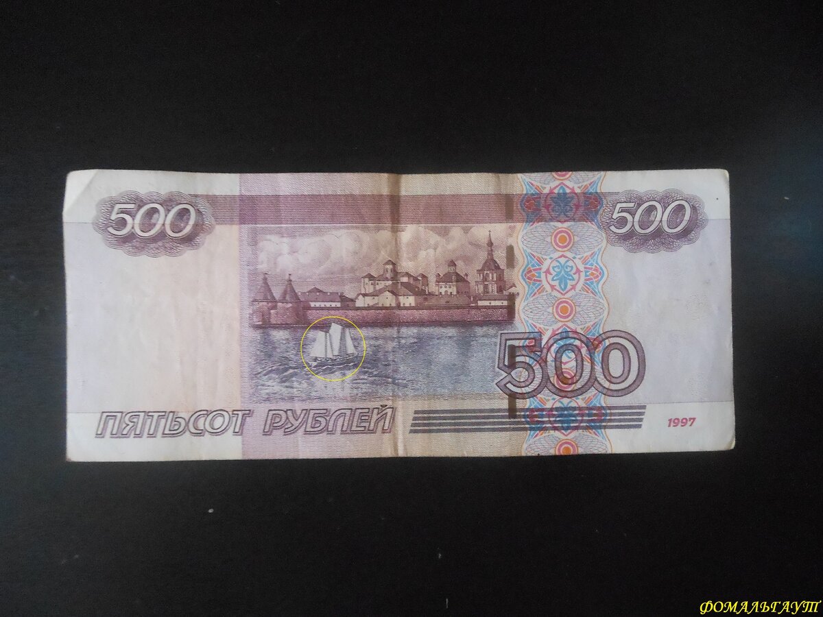 москва 500 рублей