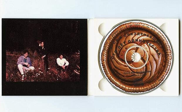 В 1994 году альбом «Сто лет одиночества» получил приз за лучшее оформление — «Золотой волчок» Фото из собрания П.Каменченко