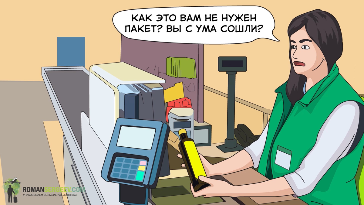 Вам нужно будет всего. Пакет нужен. кассирша пакет нужен. вам пакет нужен. мемы про кассиров.