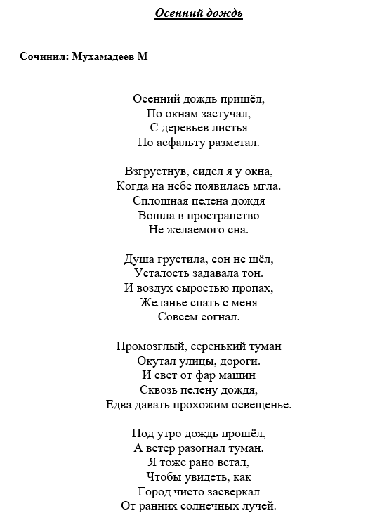 Осеннее утро - Ольга Ивановна Высотская | Стихи русских поэтов