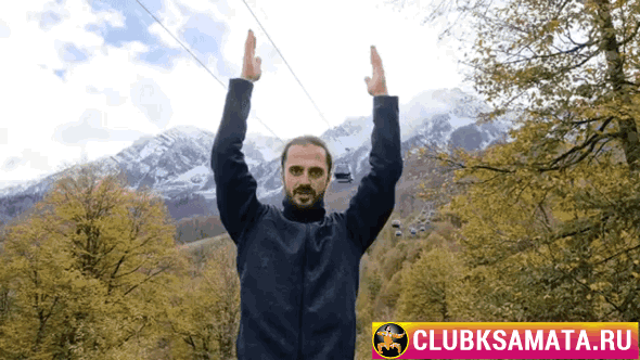 Расслабление