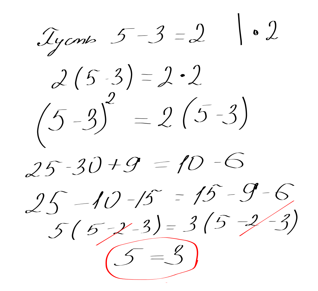 Получаем, что все числа равны!