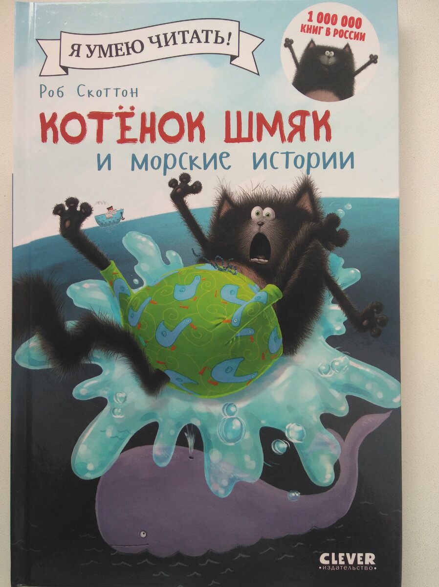 Детская весёлая книга. 
