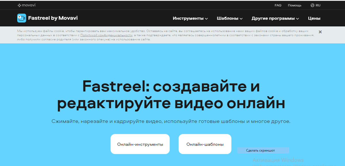 видеоредактор