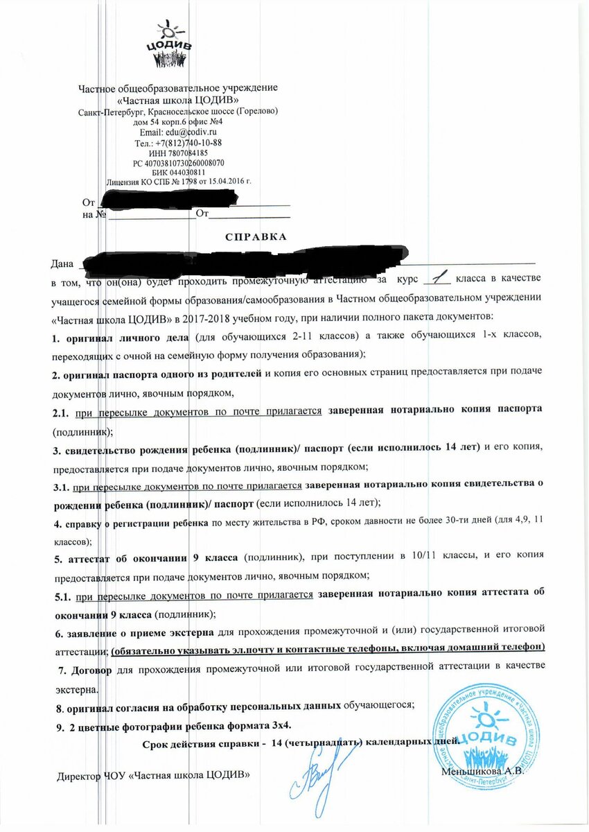 Список документов для ЦОДИВ