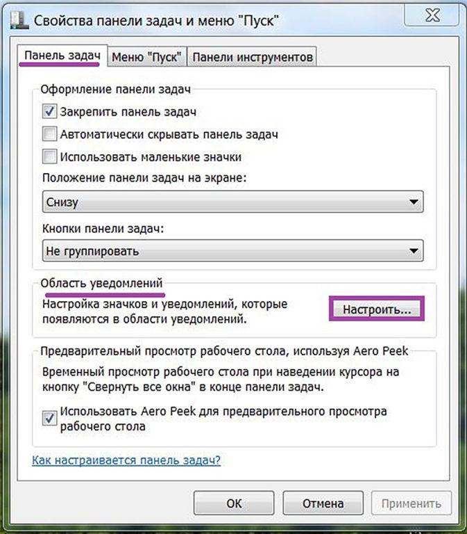 Панель задач на втором мониторе. Как настроить панель на компьютере. как панель задач перемешать. почему высокая панель задач. как на экран вывести панель устройства.