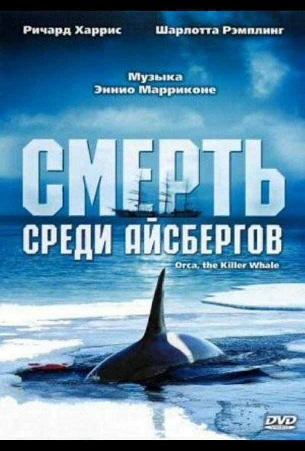 Постер к фильму. 