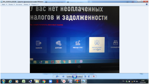 Нажмите на вкладку "Жизненные ситуации"