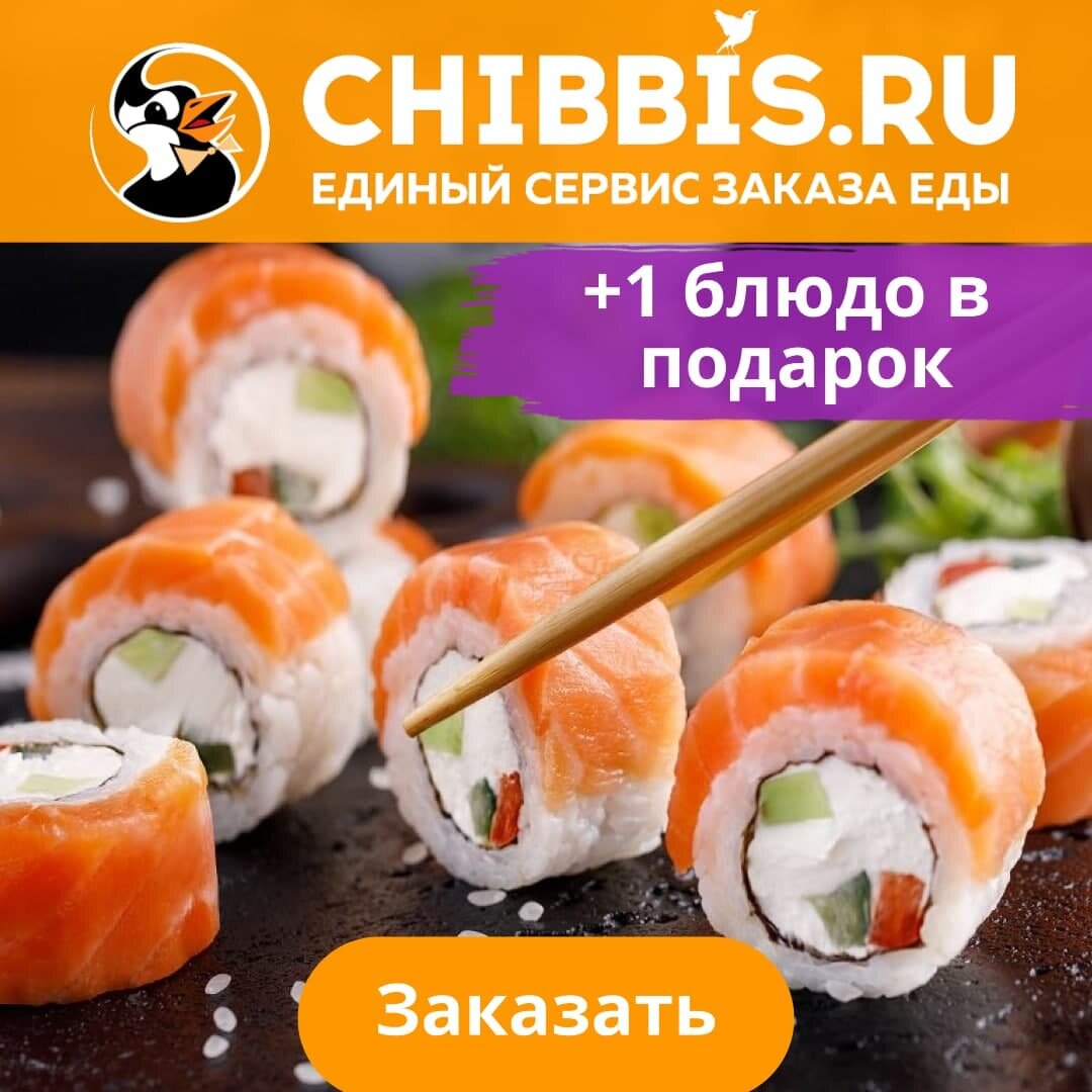 https://chibbis.ru/?utm_source=target.my.com&utm_medium=stream&utm_campaign=385