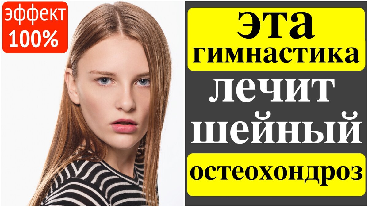 Я выбрал это фото, так как девушка прекрасно держит голову. 