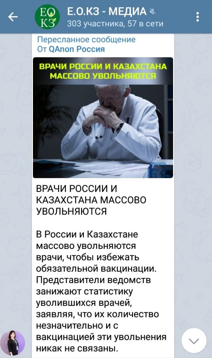 Пример рассылки в Telegram