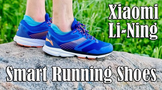 10 фактов о кроссовках Xiaomi LI-NING II Бег умный и дешёвый