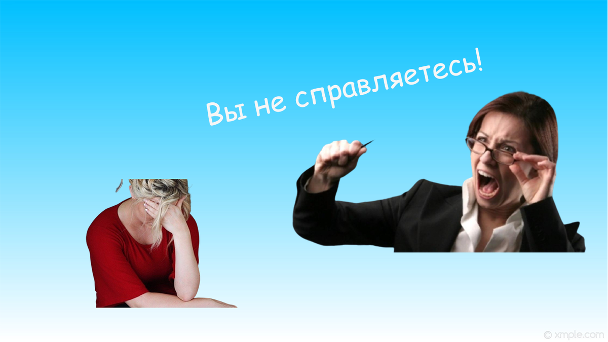 Давление уже с первых дней было что надо..