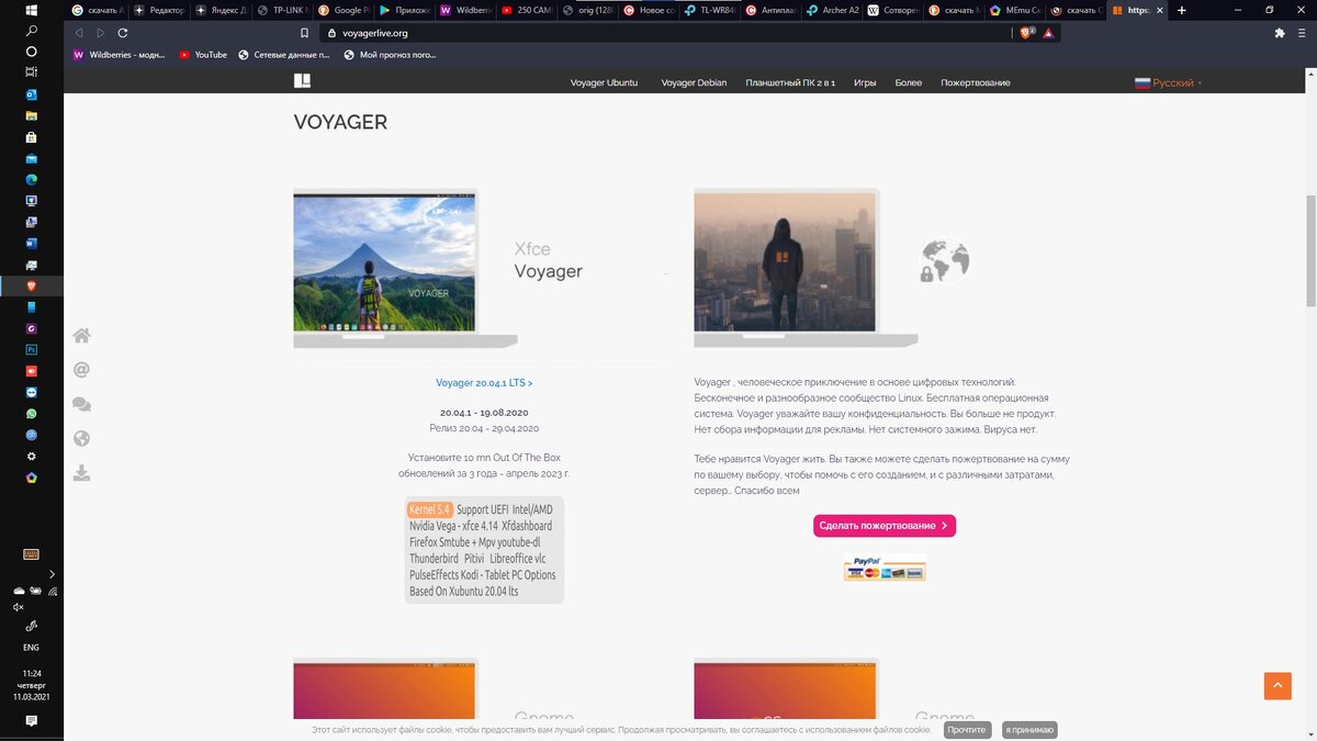 Официальный сайт. Скриншот мой.