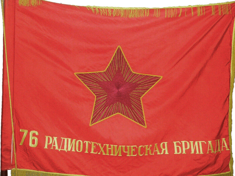 Знамя бригады, найденное в Одноклассниках в группе служивших в этой части.