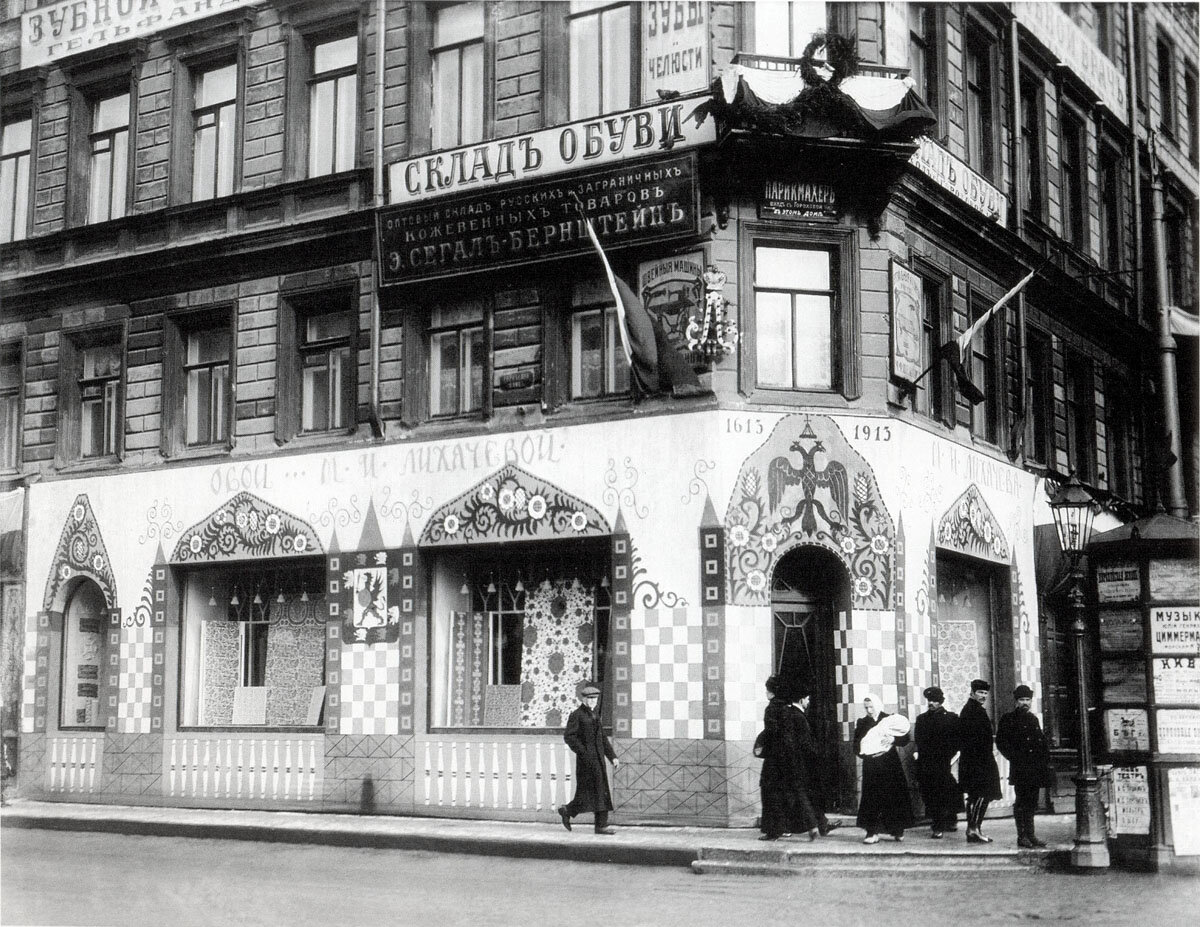 Санкт-Петербург 1913 год. Гороховая улица в Санкт-Петербурге 1915. Питер 1913 год. Улица Гороховая Санкт-Петербург до революции.