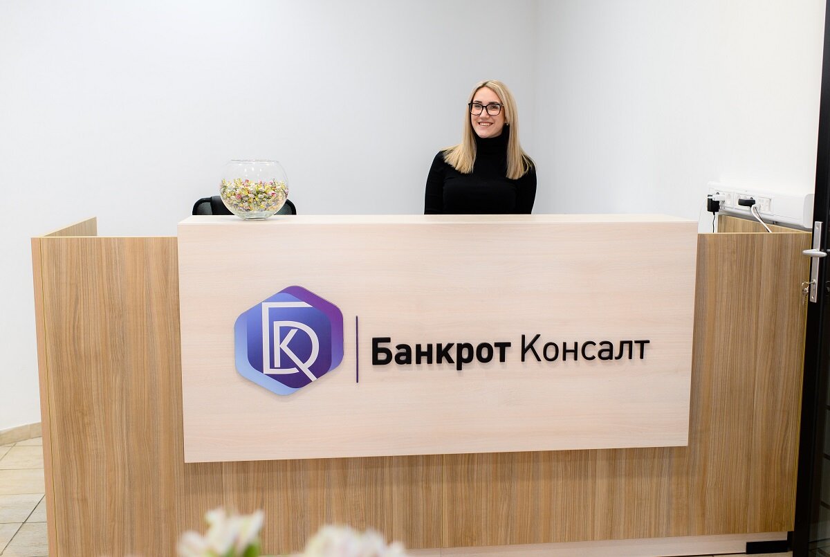 Компания "Банкрот Консалт"