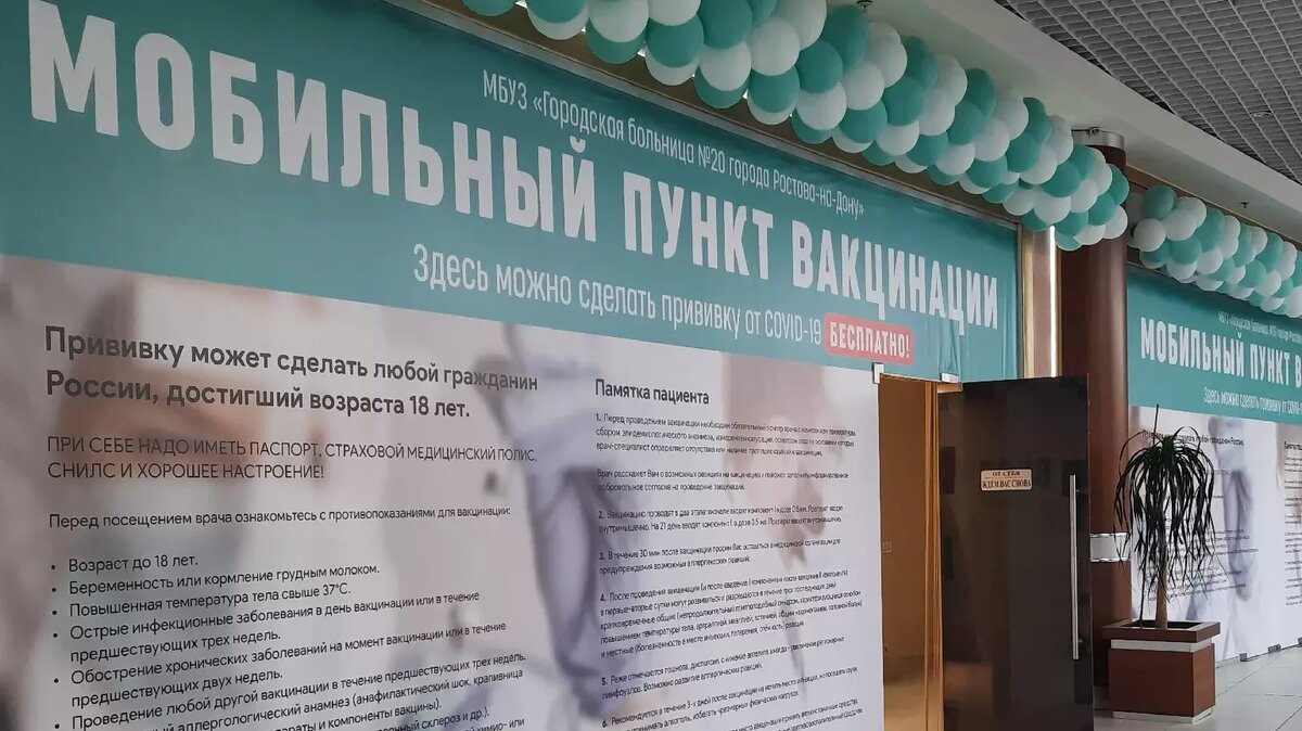 Метрополис график работы в праздники. Пункт вакцинации Балканский.