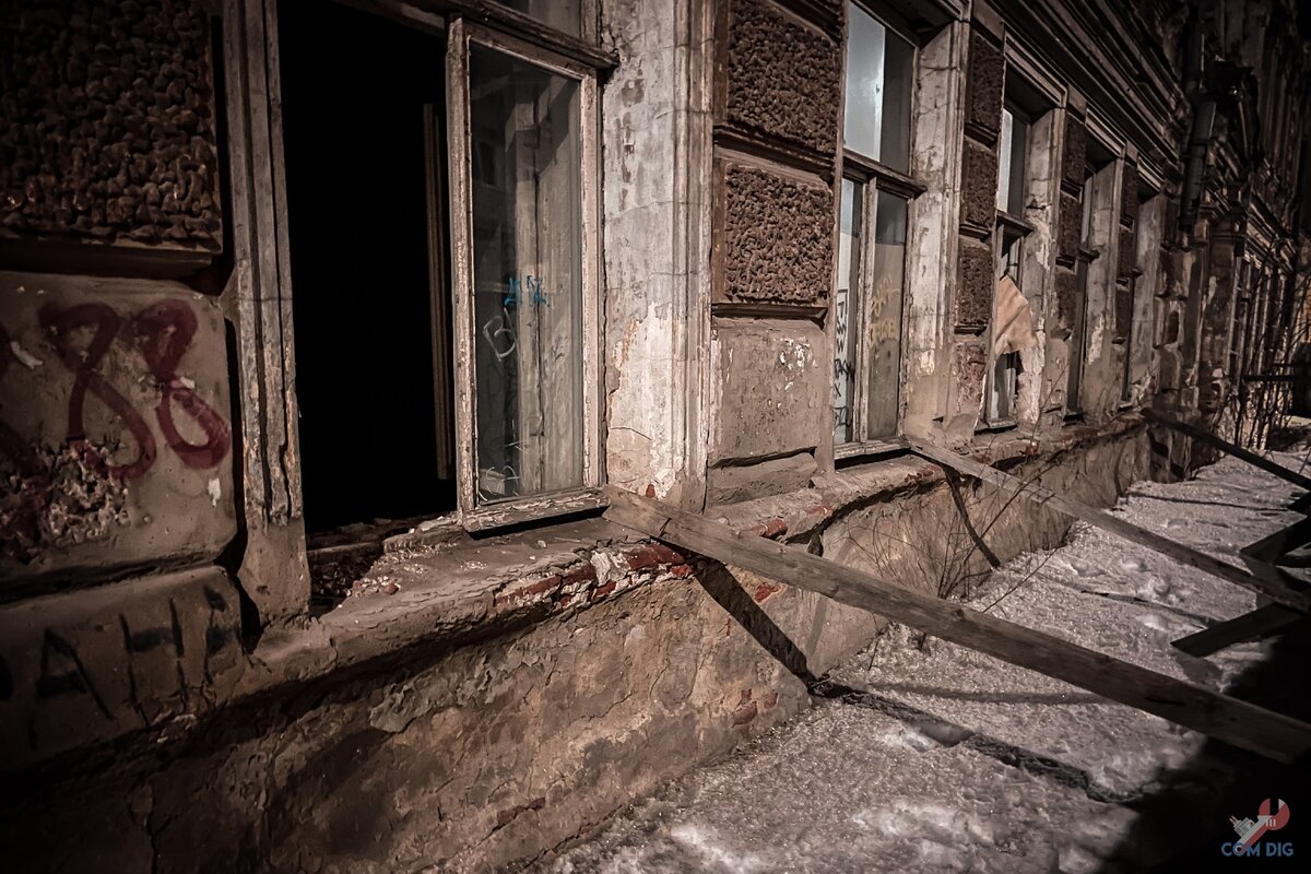 Выселенный дом в центре города. 