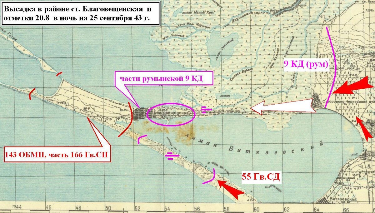 Благовещенская на карте. Десант в Благовещенской. Высадка десанта в Благовещенской. Ст Благовещенская на карте.