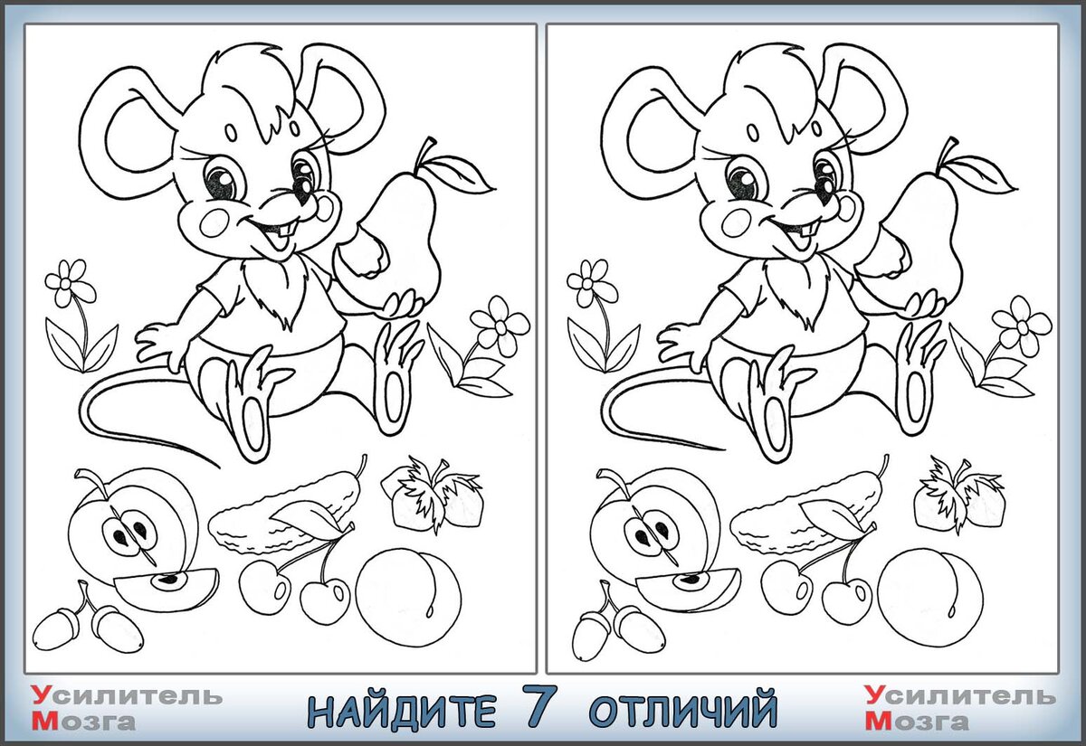 Ответы на найти отличия на двух картинках
