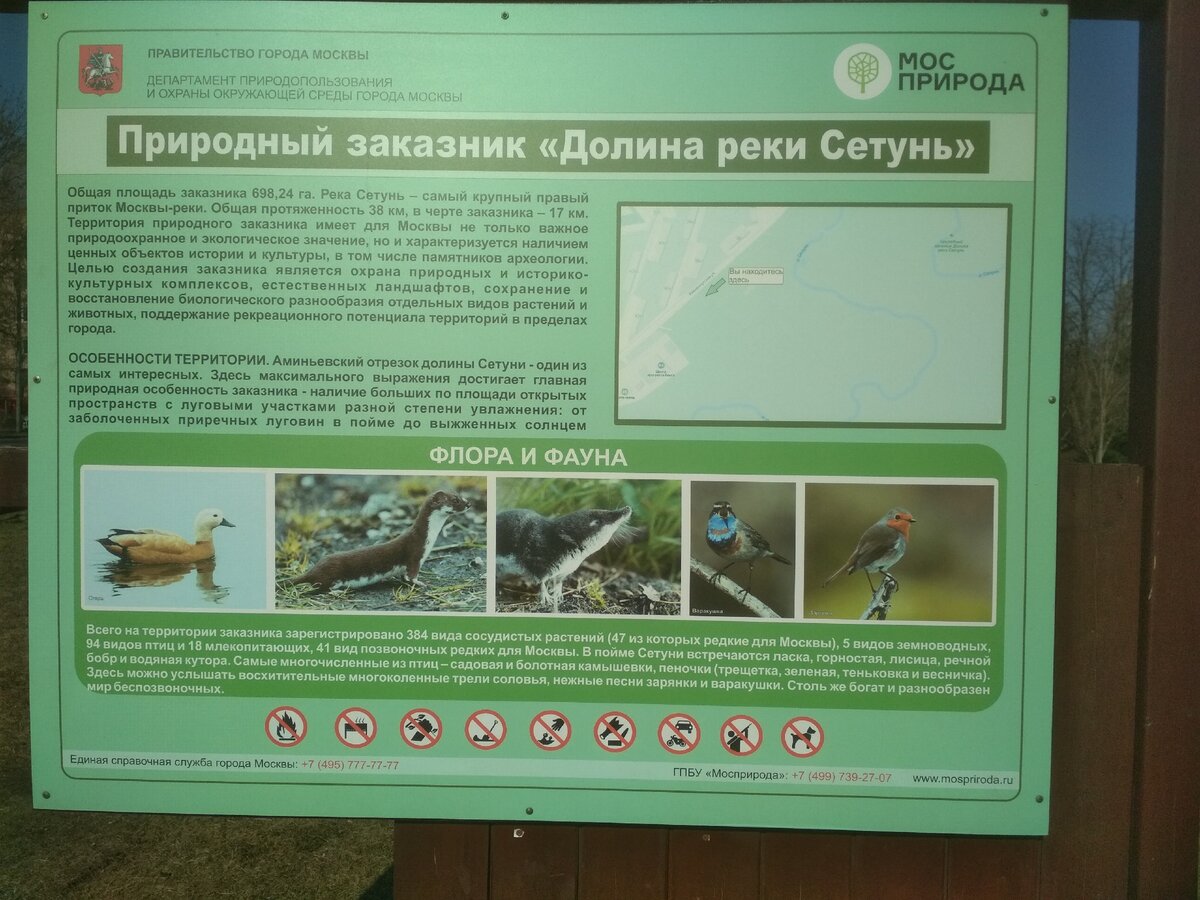 Вывеска у главного входа