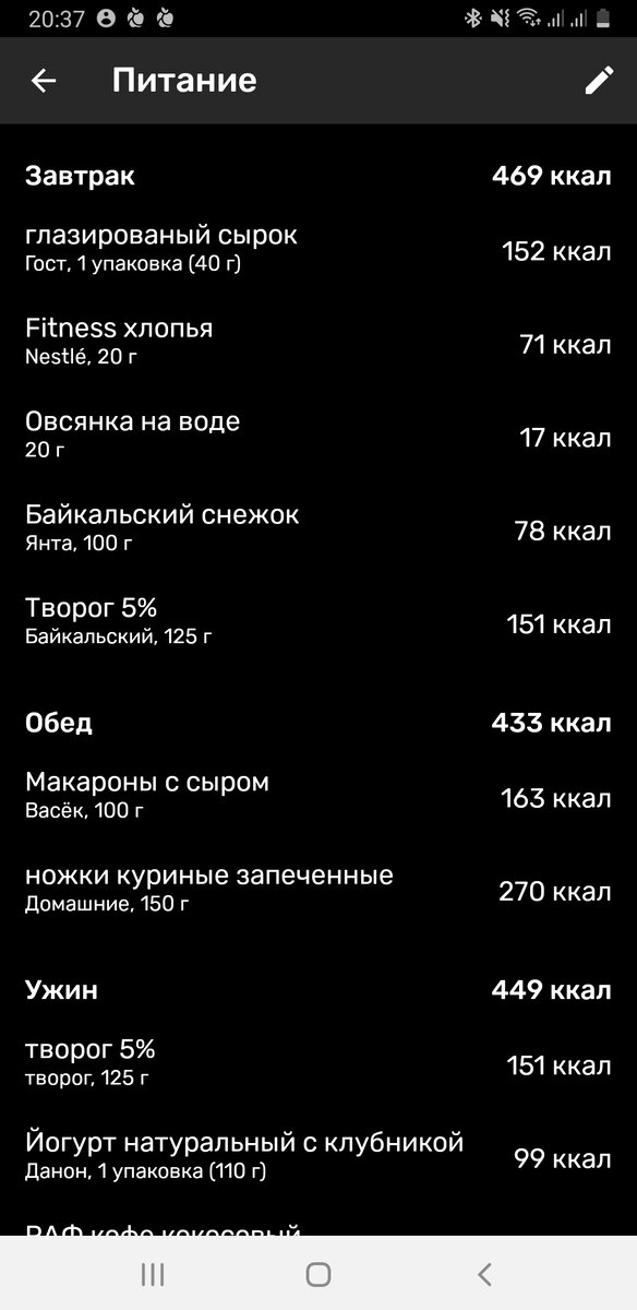 Скрин с приложения 