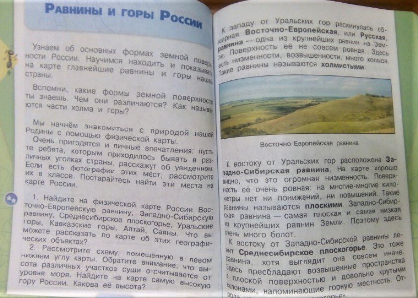 140 141 окружающий мир 4 класс. Окружающий мир 4 класс учебник страницы. Проект по окружающему миру 4 класс 140-141. Окружающий мир 4 класс учебник стр 138. Окружающий мир 4 класс 2 часть учебник стр 4.