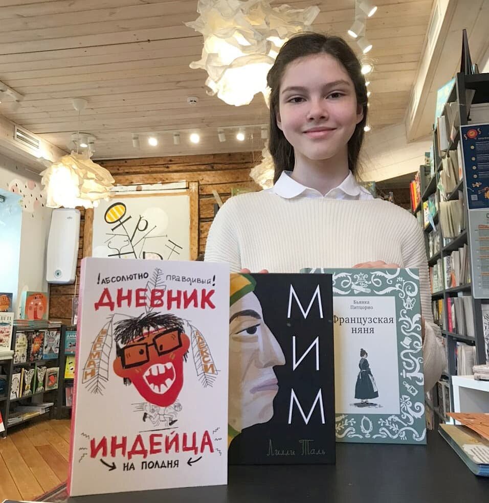В центре - книга Лили Талль "Мим".  Выбор читающего подростка