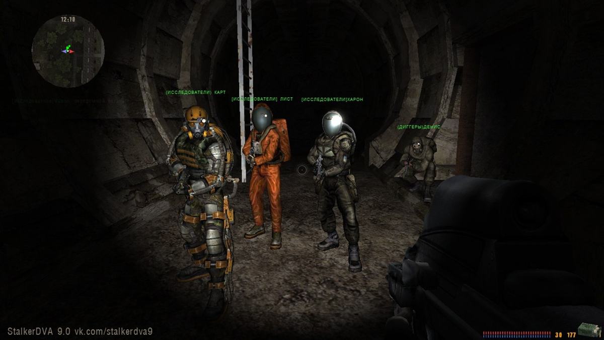 Скриншот из игры S.T.A.L.K.E.R. DVA