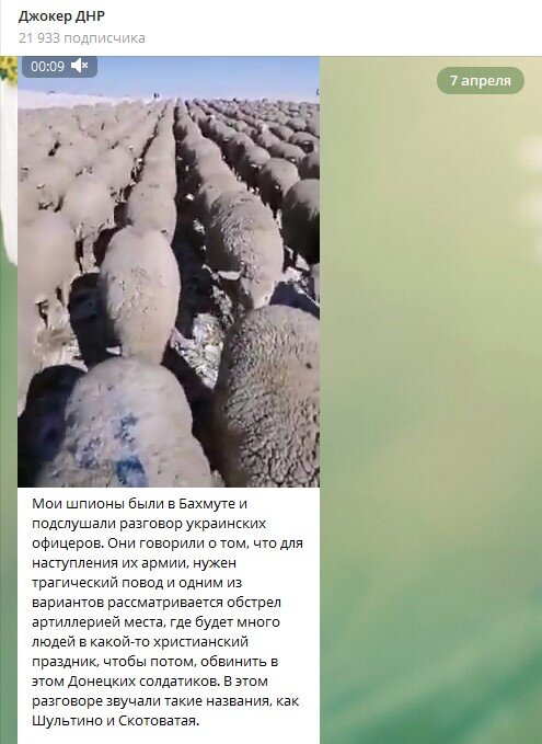 Скрин из телеграм-канала Джокер ДНР от 7 апреля