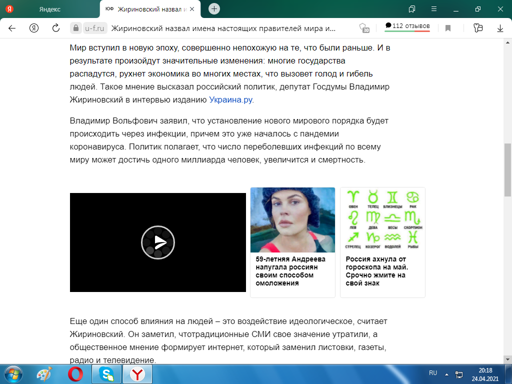 Из Интернет-СМИ