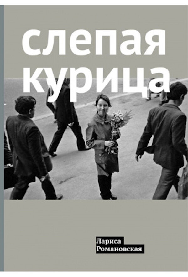 Фото: А и Б