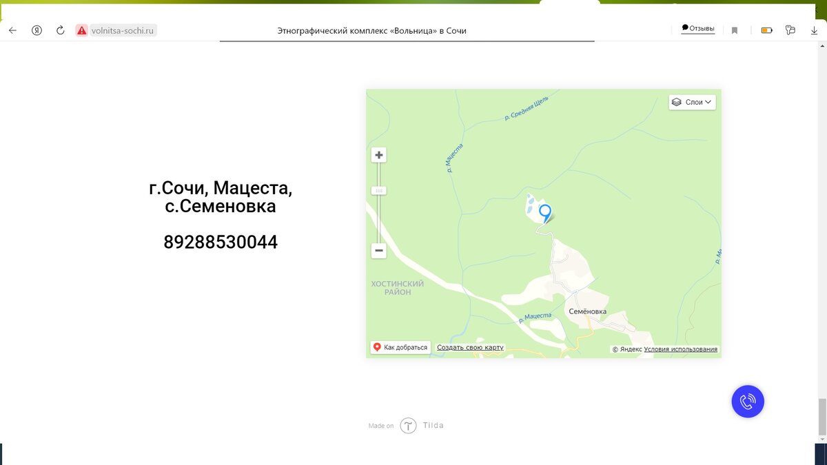 адрес и схема проезда