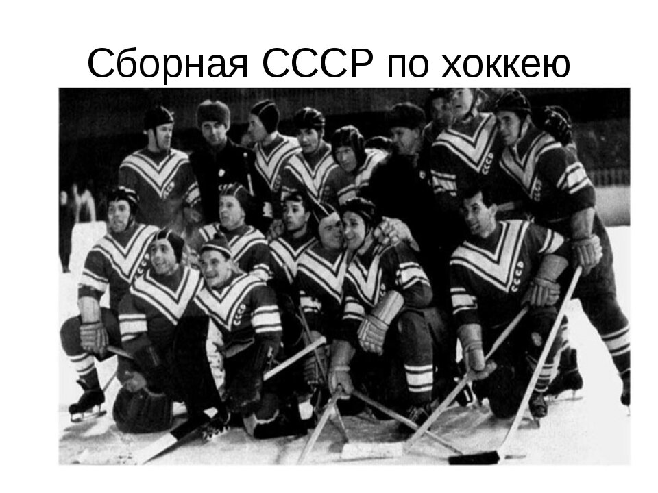 Ссср канада 1954