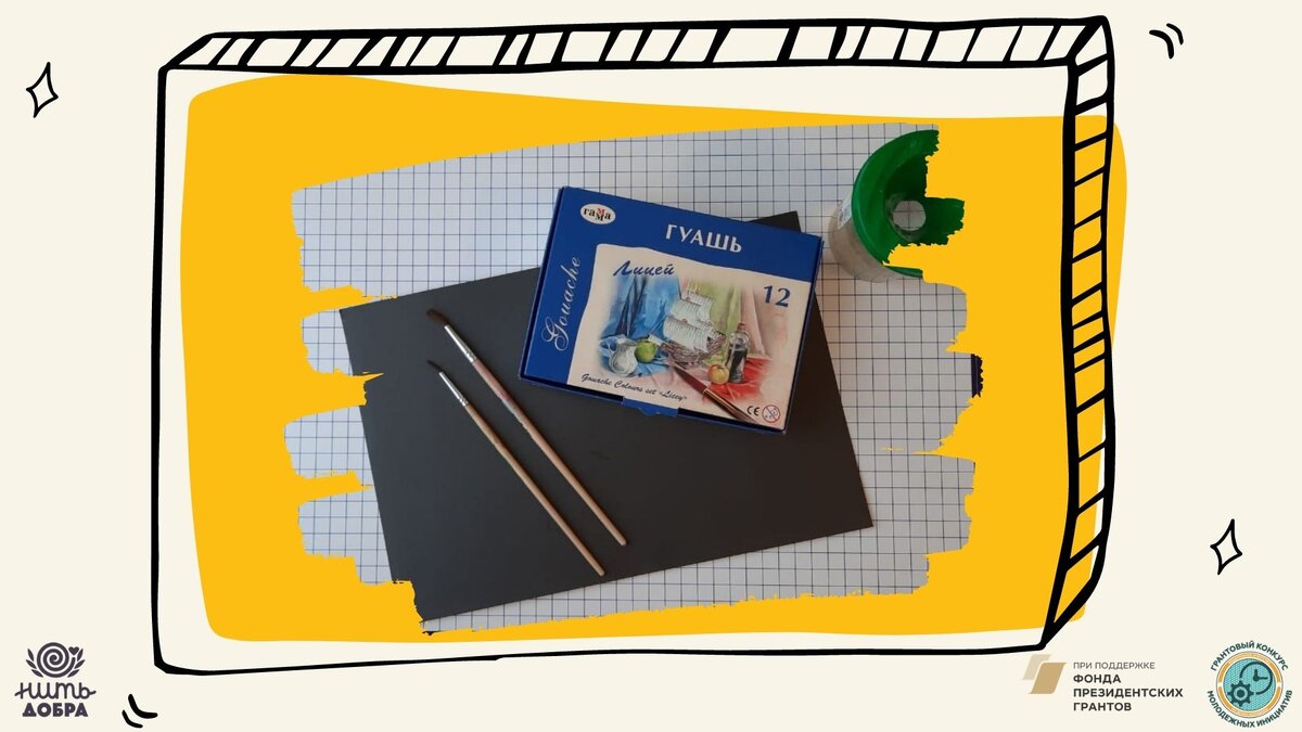 Нам понадобится картон черного цвета (вечернее небо, т.к салют бывает поздно вечером).