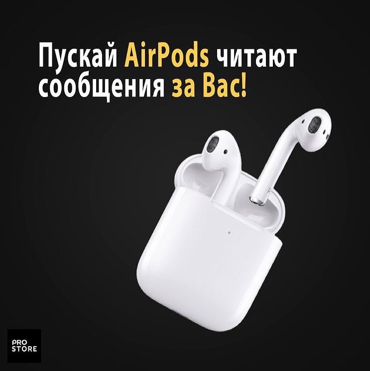 AirPods 2 за 11499 рублей в PROSTORE