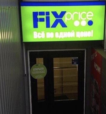 Источник : https://otzovik.com/review_1824307.html