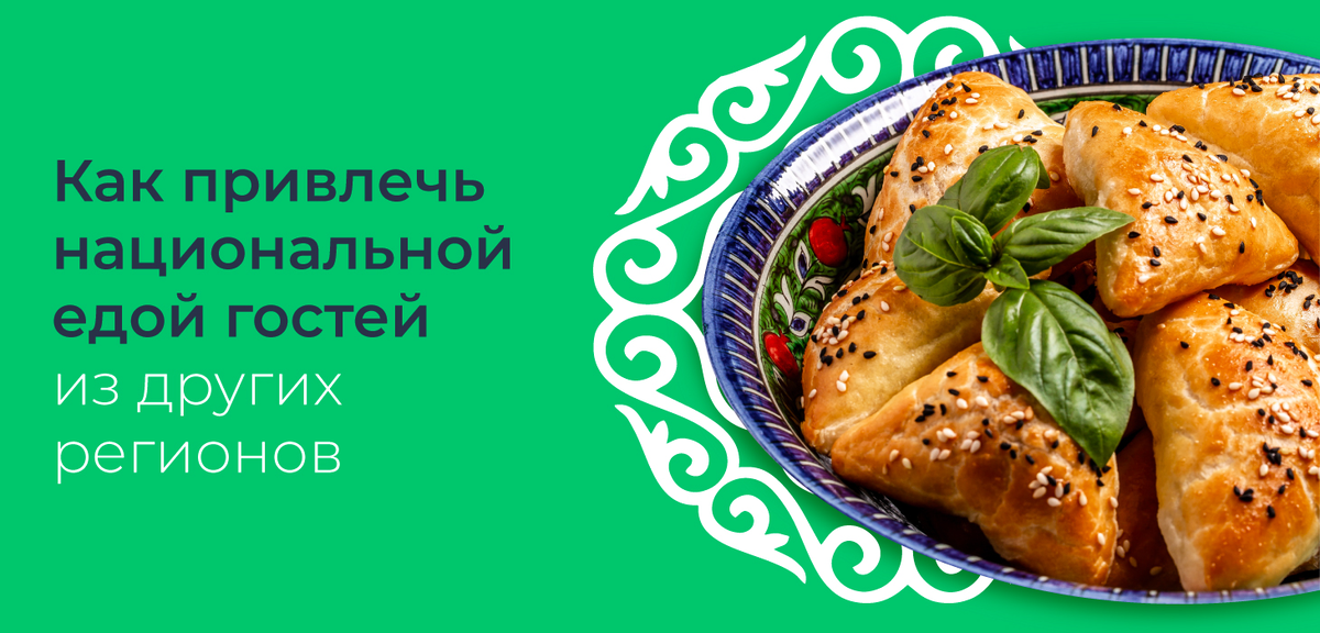 Кухня народов Крыма