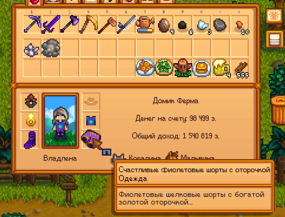 Шаг 3. Получаем шорты☑