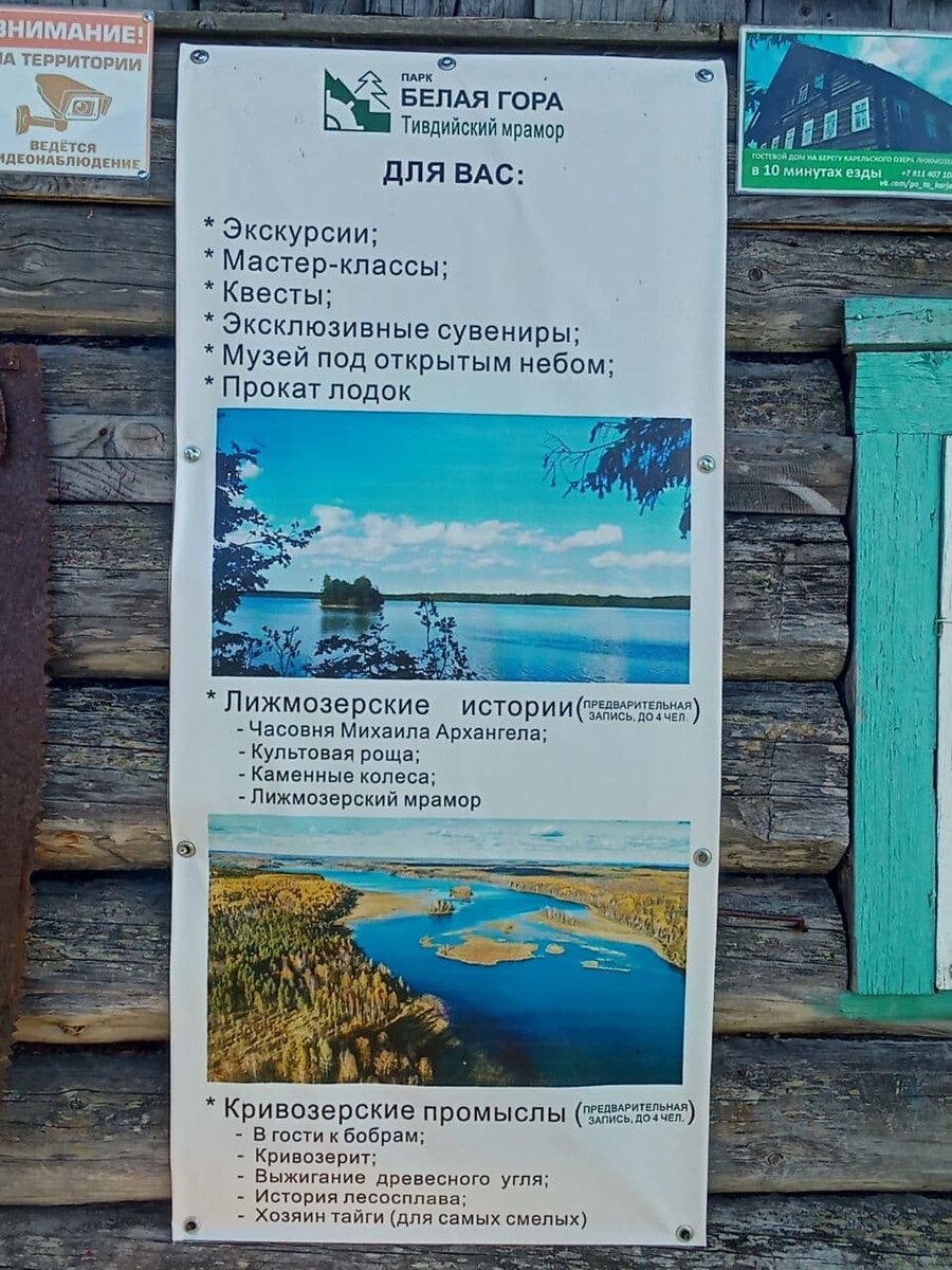 Горный парк в Карелии, но не Рускеала... Парк 