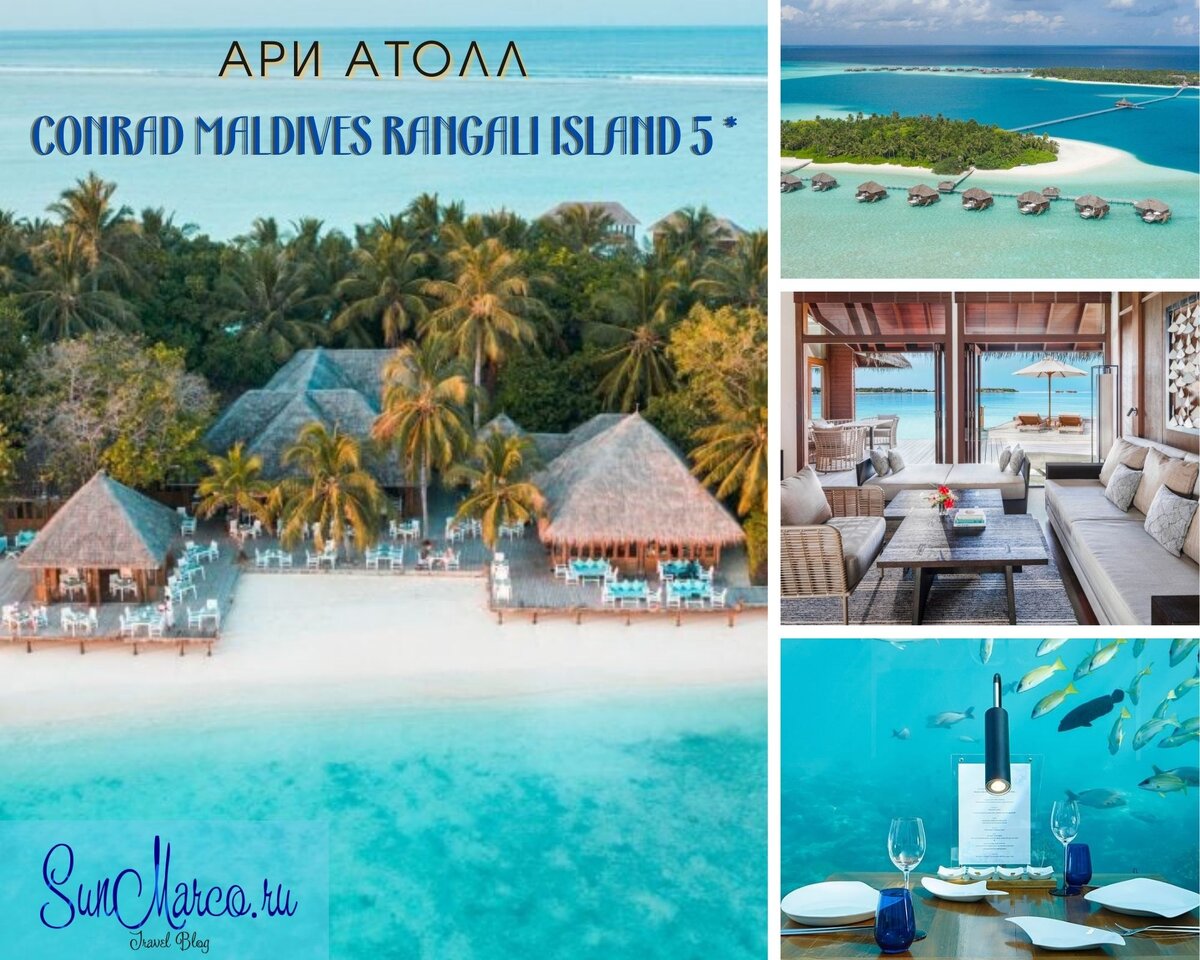 Conrad Maldives Rangali Island 5* 