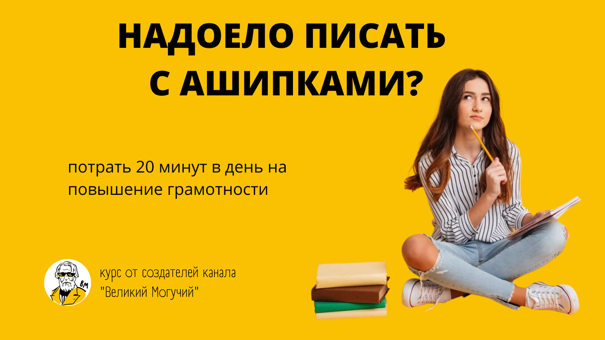 Запятая с ОДНАКО: когда ставить, а когда нет? | Великий Могучий | Дзен