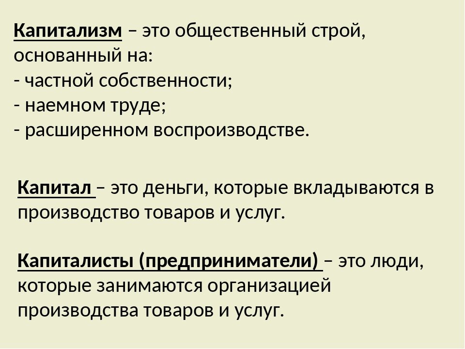 Частная собственность представляет единственную причину бедности со всеми план текста